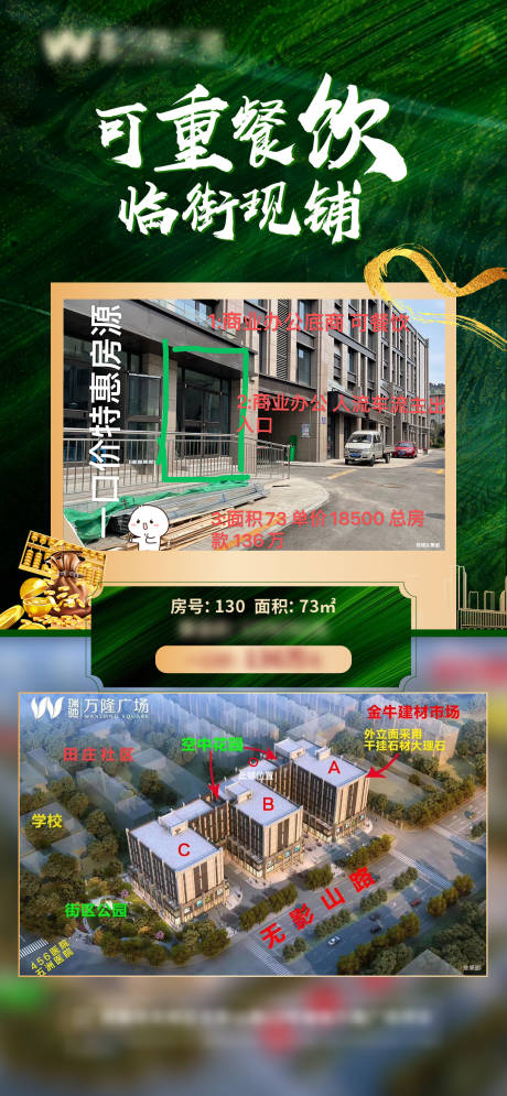 源文件下載【現(xiàn)鋪海報(bào)】編號(hào)：73410005233436280