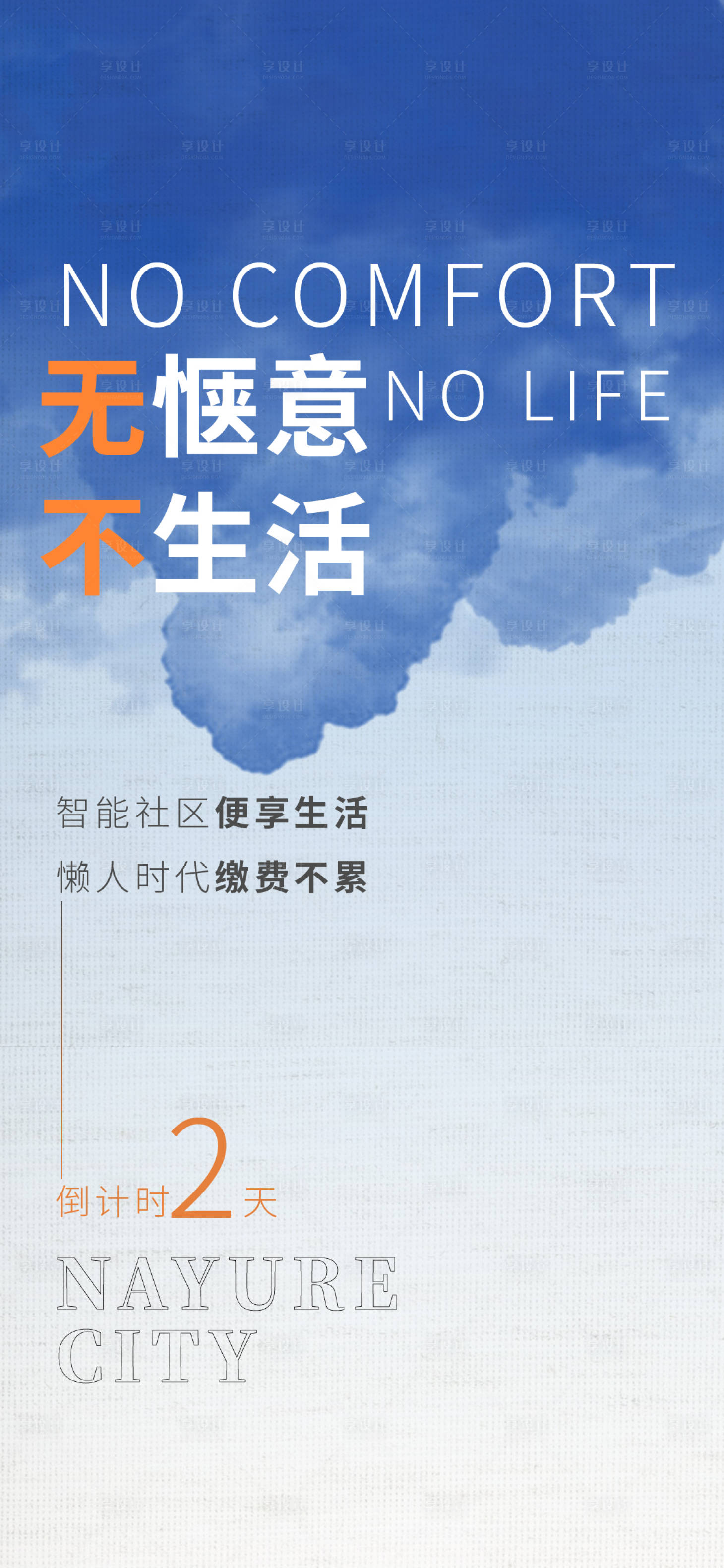 源文件下載【倒計(jì)時(shí)海報(bào)】編號(hào)：73130004959554881