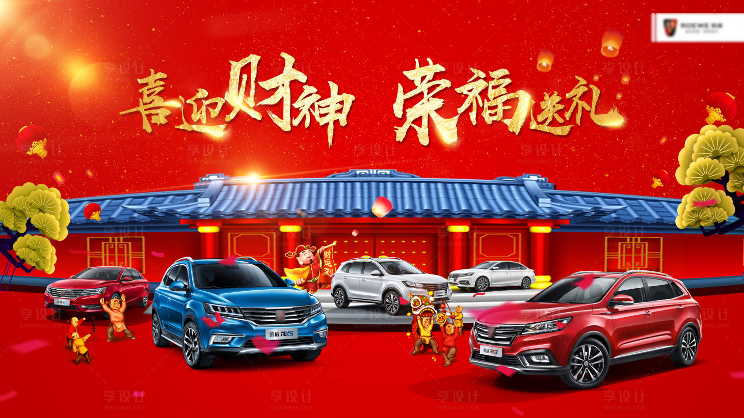 源文件下载【汽车活动背景板】编号：79060005282454643