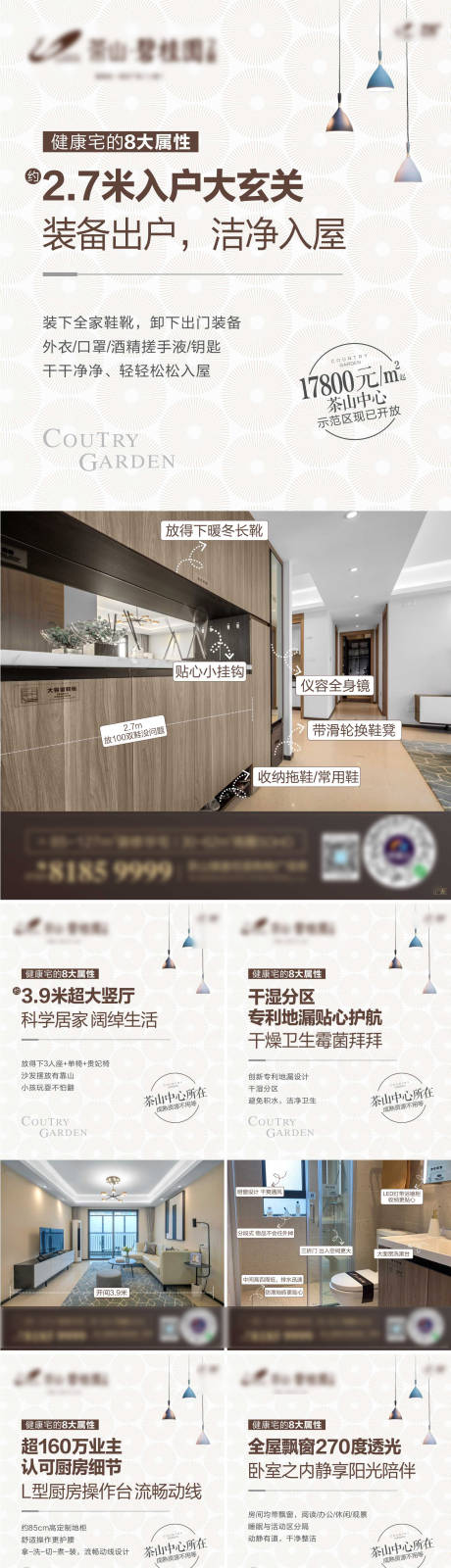 源文件下載【戶型價值點微信】編號：97430005331154575