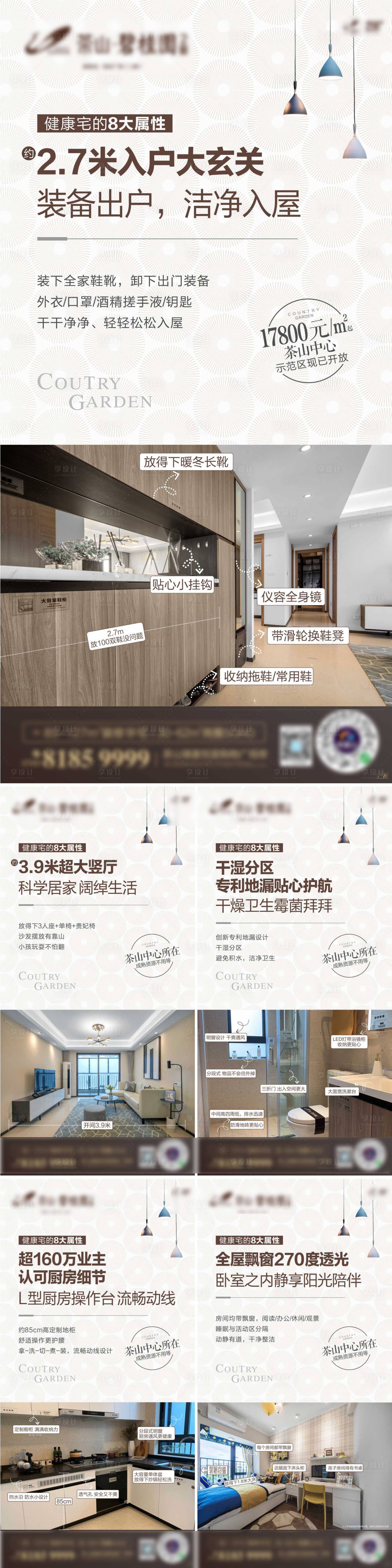 源文件下載【戶型價值點微信】編號：97430005331154575