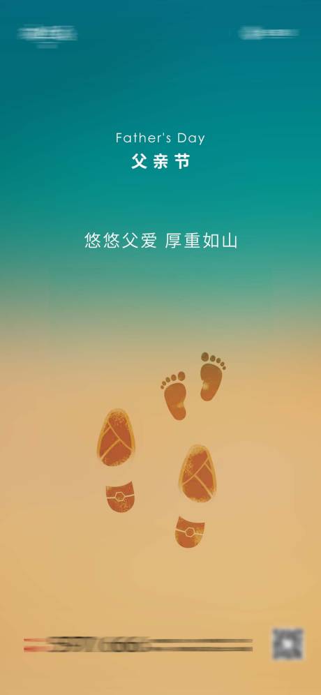 源文件下载【父亲节】编号：72550005140139437