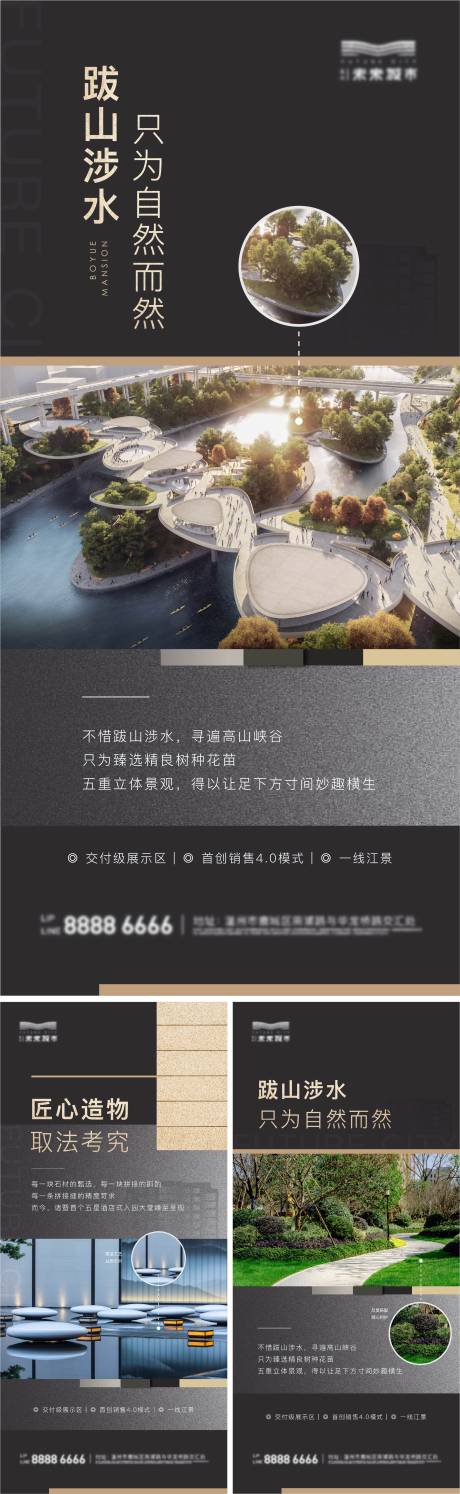 源文件下载【地产匠心系列海报】编号：43770005286315317