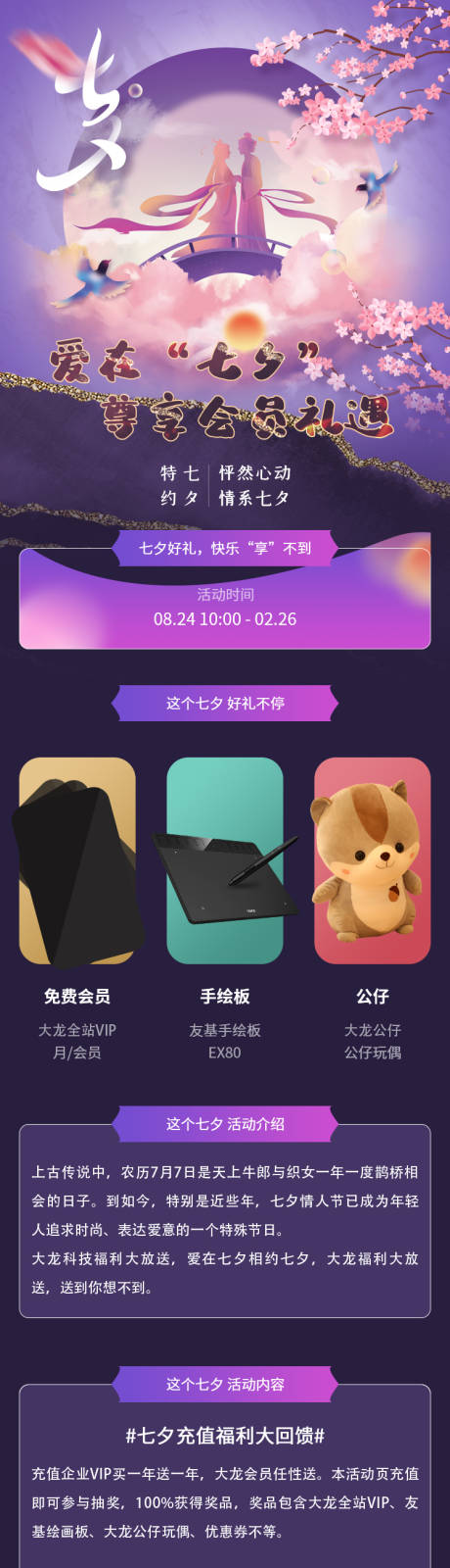 源文件下载【享设计】搜索编号：69780004996346529【紫色鎏金气息UI企业营销活动】