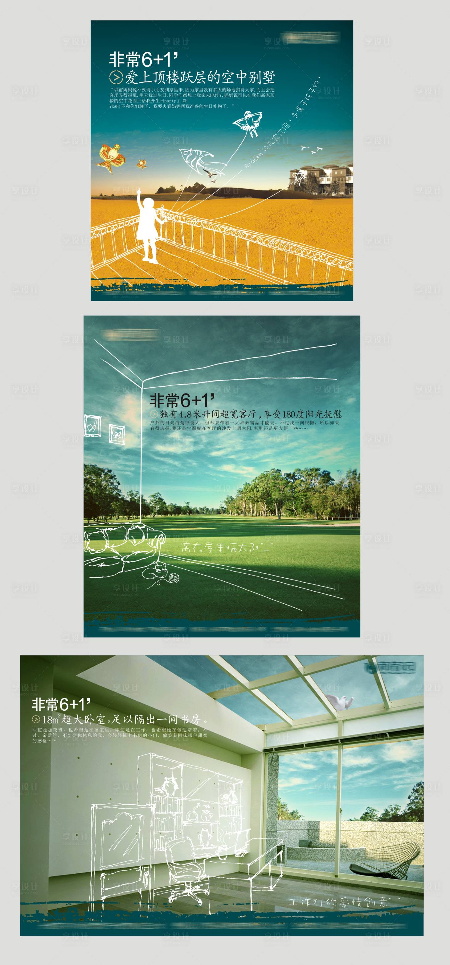 源文件下载【地产户外宣传广告展板】编号：57730004993984086