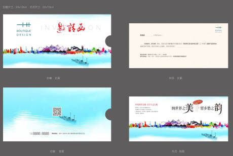 源文件下載【邀請函】編號：74020005161079425