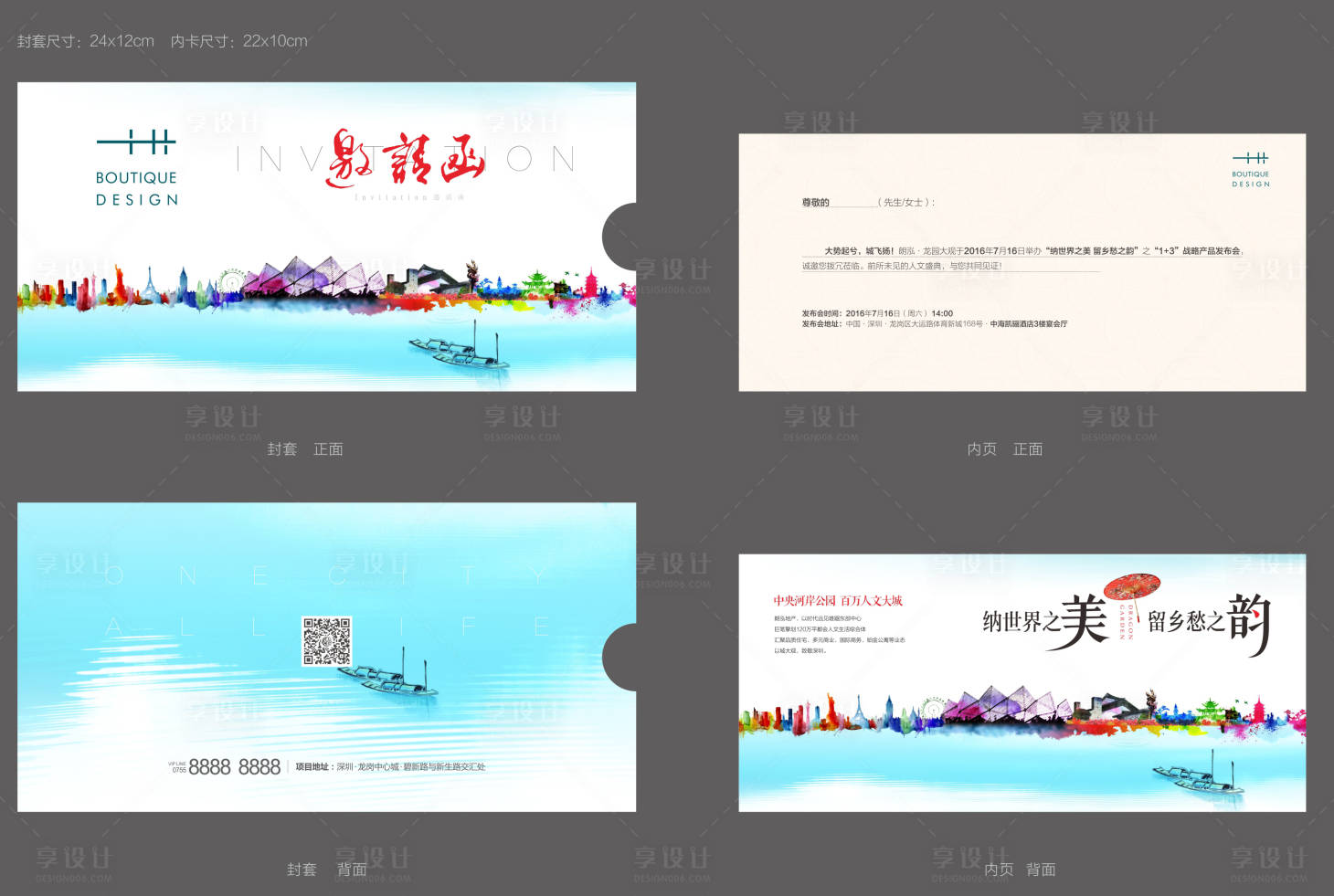 源文件下载【享设计】搜索编号：74020005161079425【邀请函】