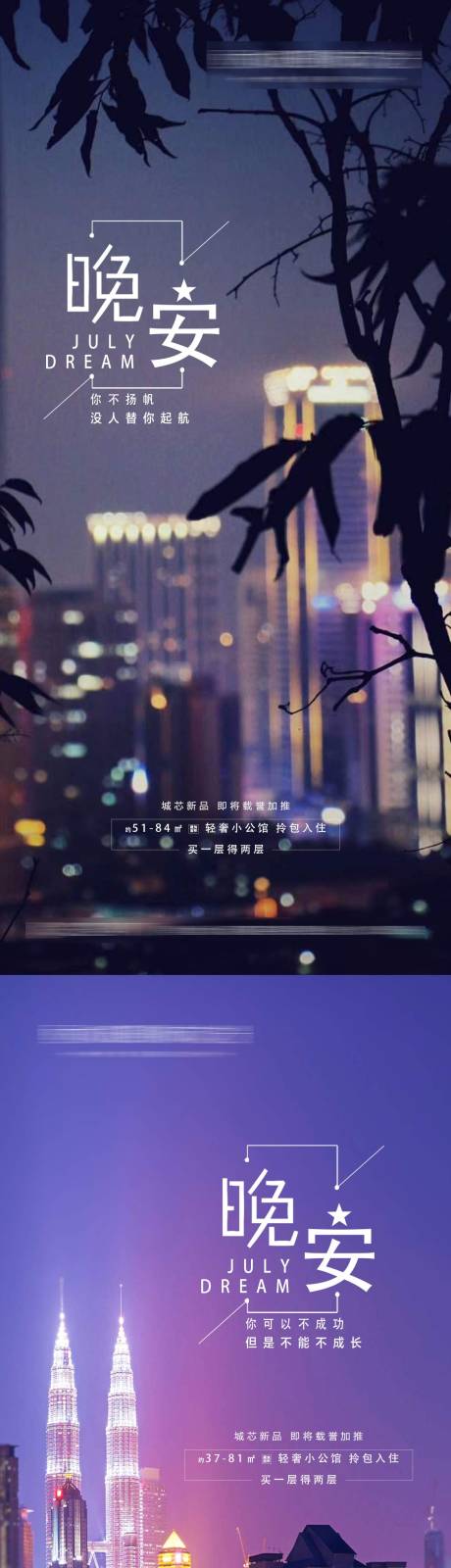 源文件下載【享設(shè)計】搜索編號：87480005340156789【晚安系列朋友圈】