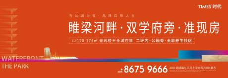 源文件下載【學區房海報】編號：68330005267613641