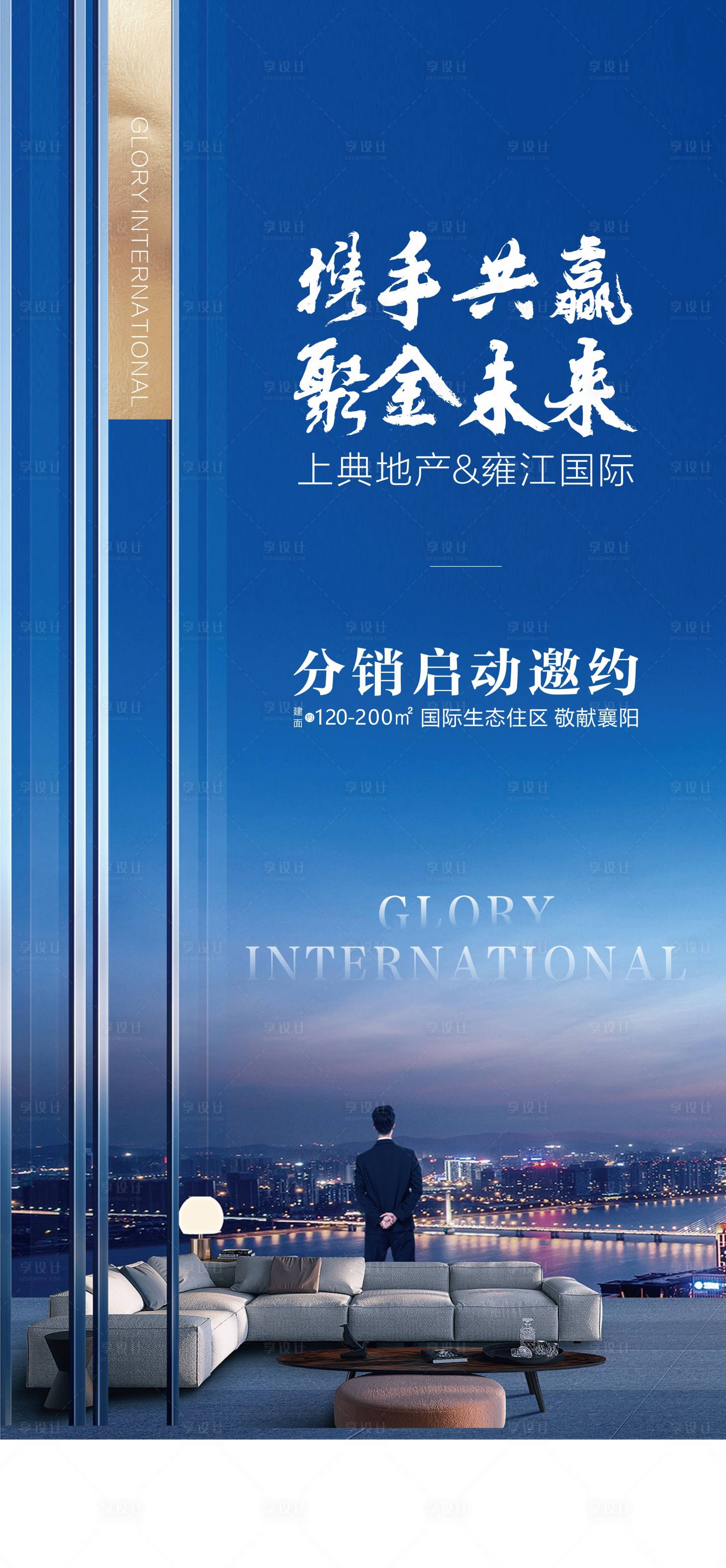 源文件下载【地产江景房海报】编号：50130005018184831