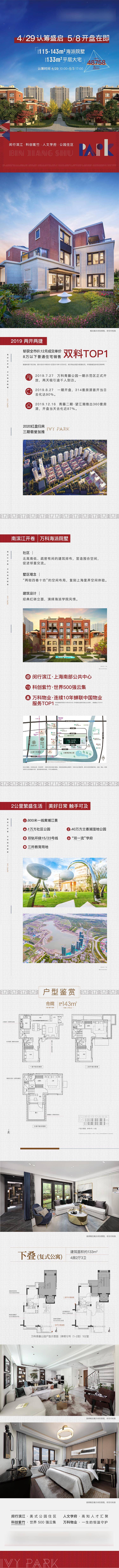 源文件下载【享设计】搜索编号：81950005124314564【长图】