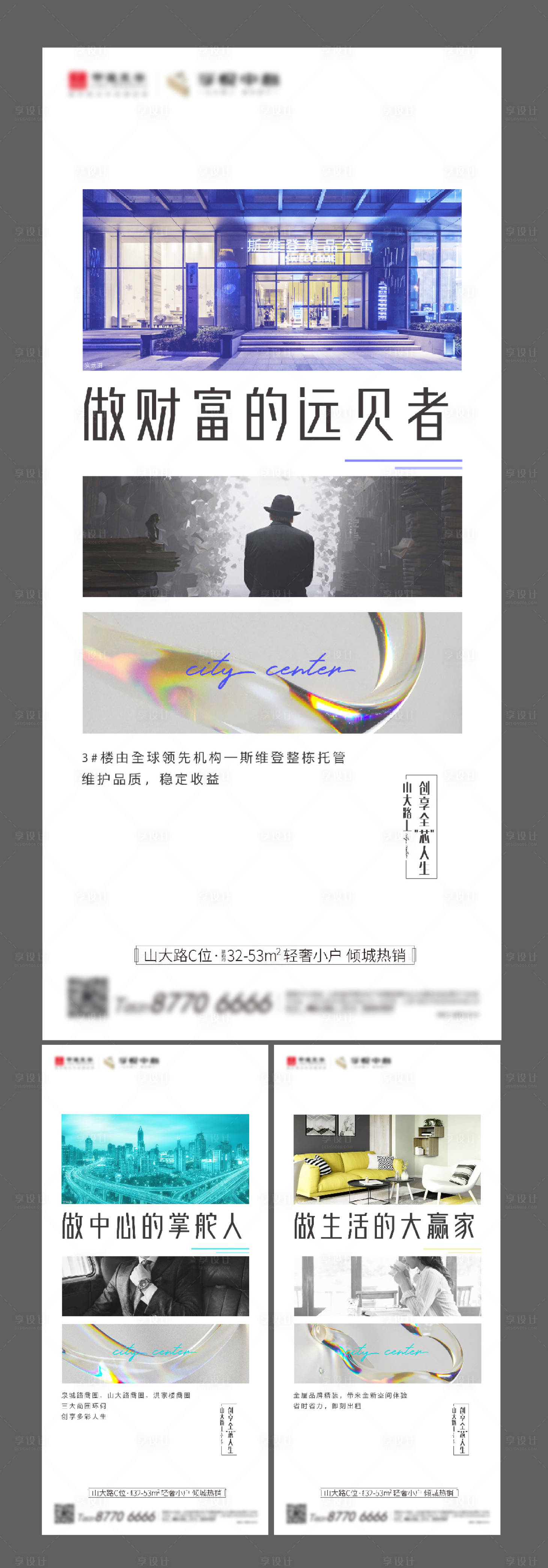 源文件下載【享設計】搜索編號：29080005215223019【地產公寓價值點系列單圖】