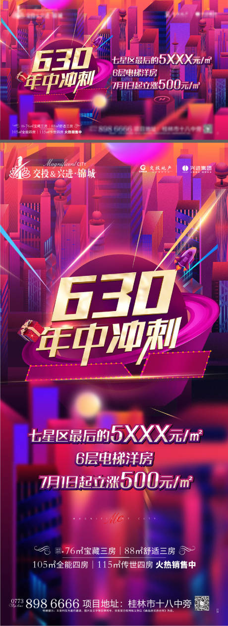 源文件下载【630年中冲刺】编号：79750005272906325