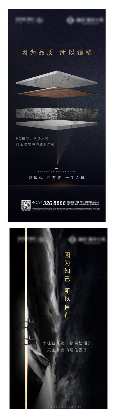 源文件下载【黑色质感产品地产悬念黑金海报】编号：87430005106326723