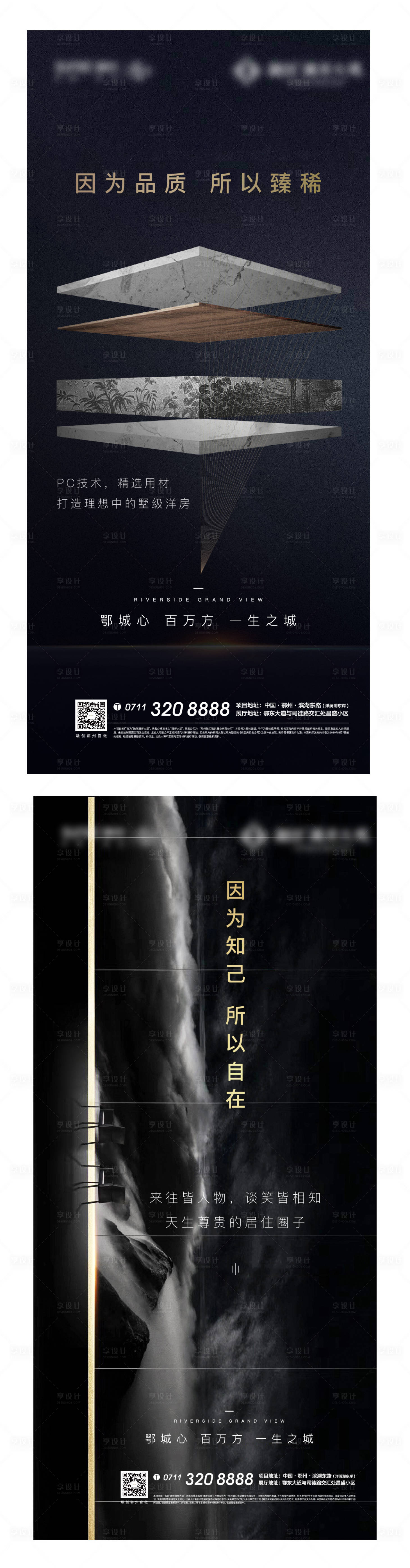 源文件下載【享設(shè)計】搜索編號：87430005106326723【黑色質(zhì)感產(chǎn)品地產(chǎn)懸念黑金海報】