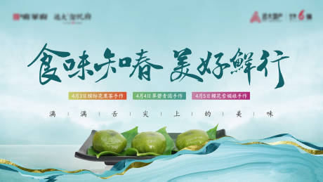 源文件下载【清明新中式活动暖场主画面】编号：21380005068992669