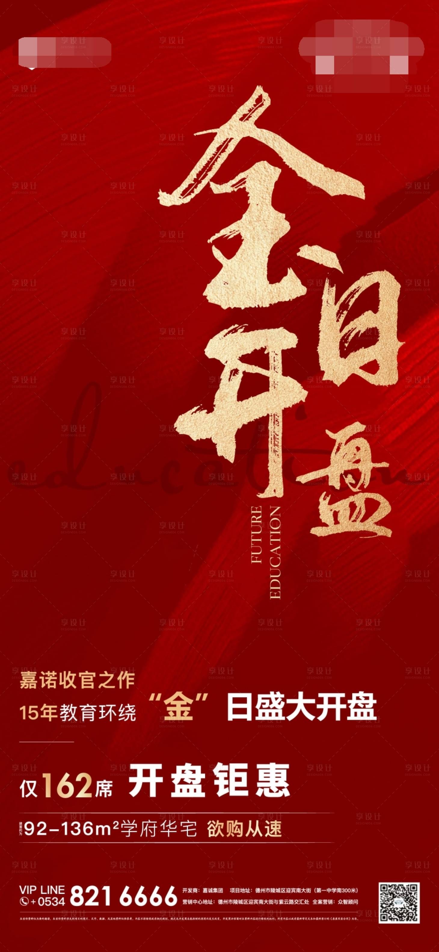 源文件下載【享設計】搜索編號：85330005137815289【價值點進入開盤】