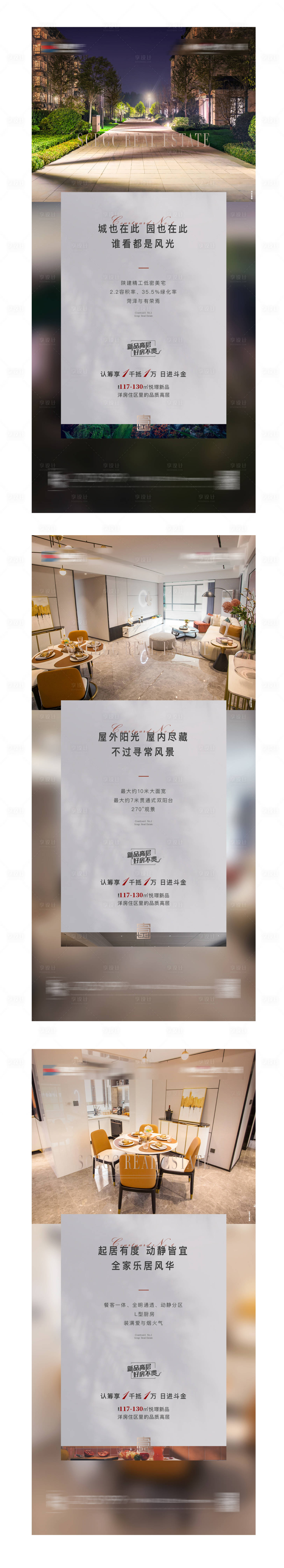源文件下载【地产户型价值点系列海报】编号：84770005141599882