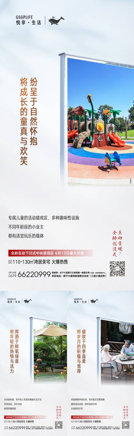 源文件下载【享设计】搜索编号：63180004999677623【景观园林价值点】