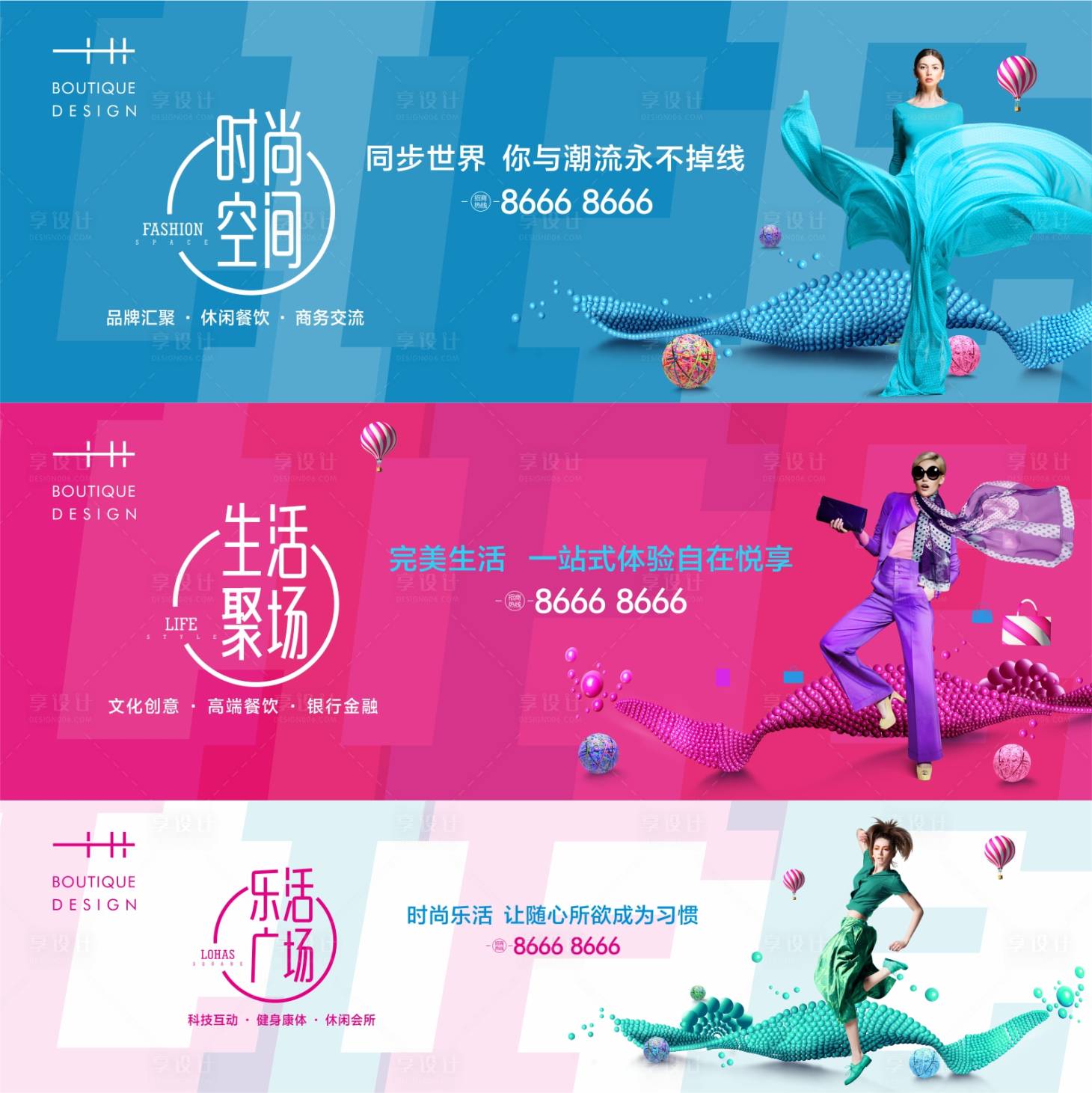 源文件下载【橱窗商业 地产广告】编号：84440004941129867