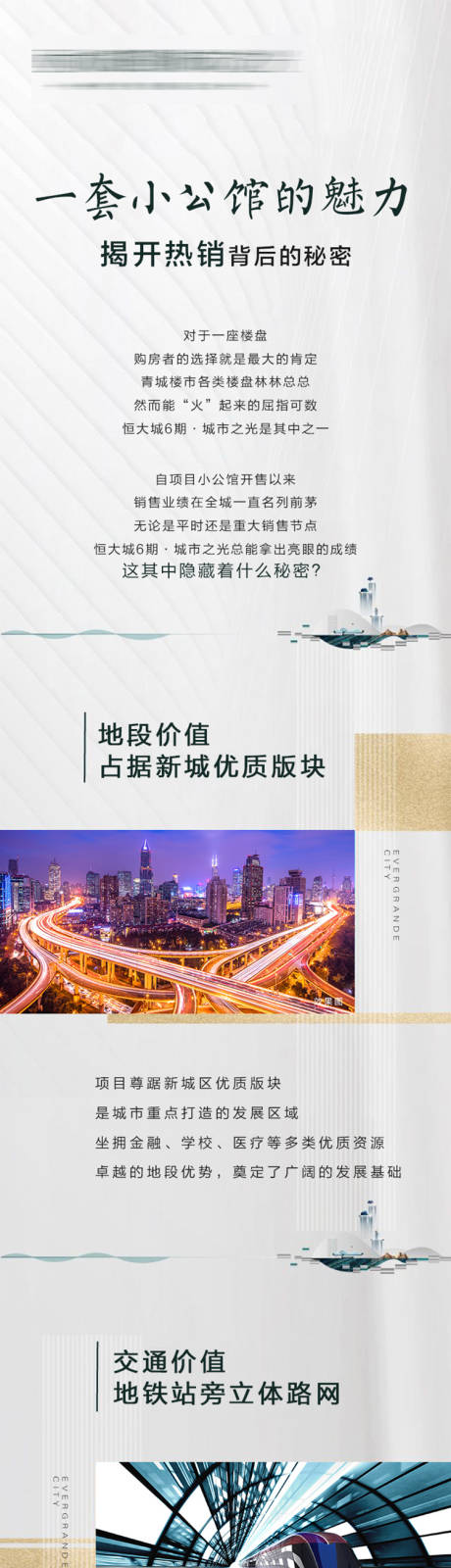 源文件下载【房地产公寓价值点H5专题设计】编号：75960005274234559