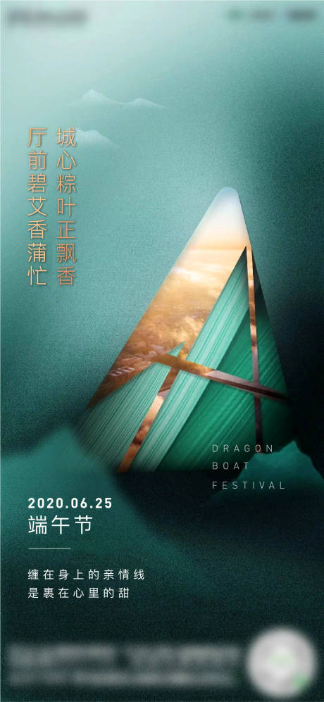 源文件下载【端午节海报】编号：34220005037513906