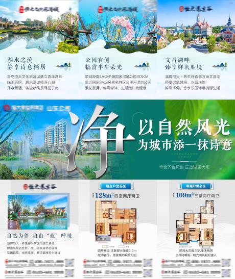 源文件下載【生態價值點三宮格長圖海報】編號：15060005117181958