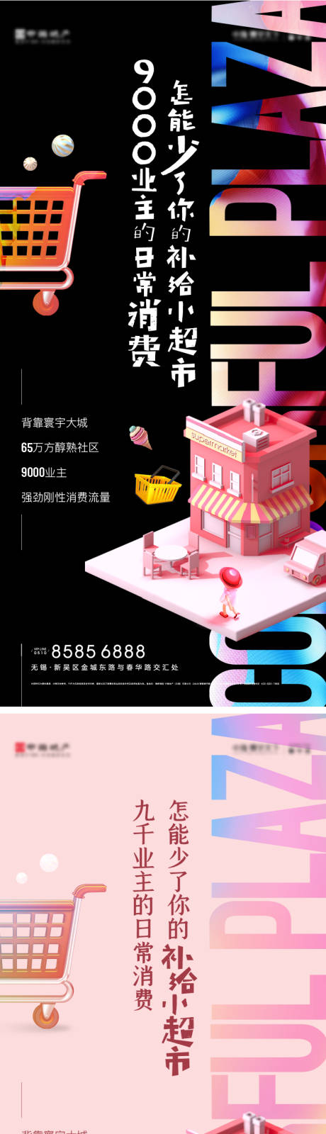 源文件下载【商业系列刷屏】编号：94610005076895443