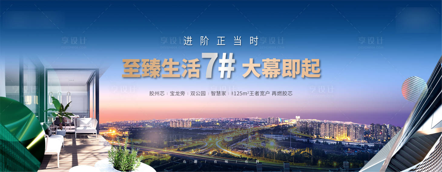 源文件下載【享設(shè)計】搜索編號：35870005348869329【城市俯瞰主形象】