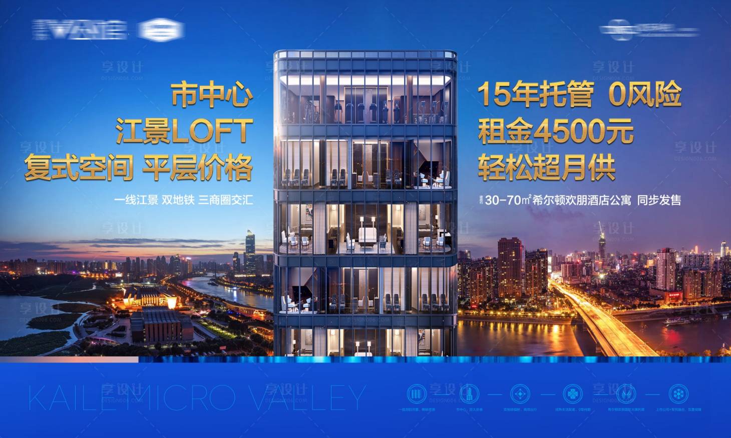 源文件下載【享設(shè)計】搜索編號：21210005179733967【江景公寓廣告展板】