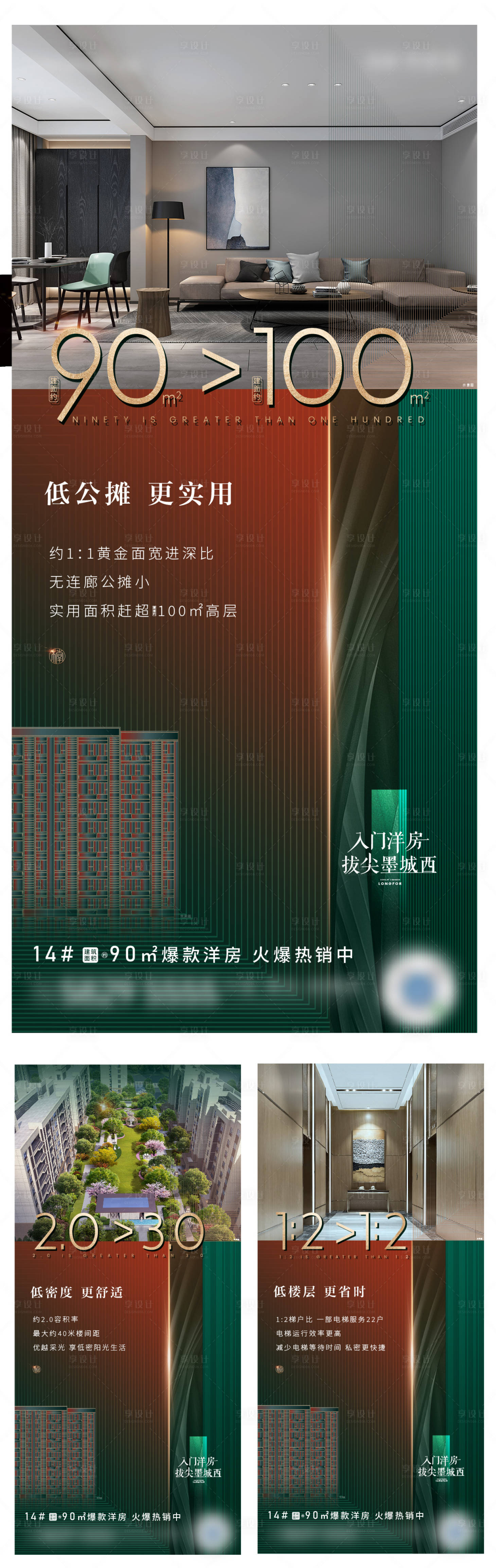 源文件下载【价值点系列】编号：68330004981901775