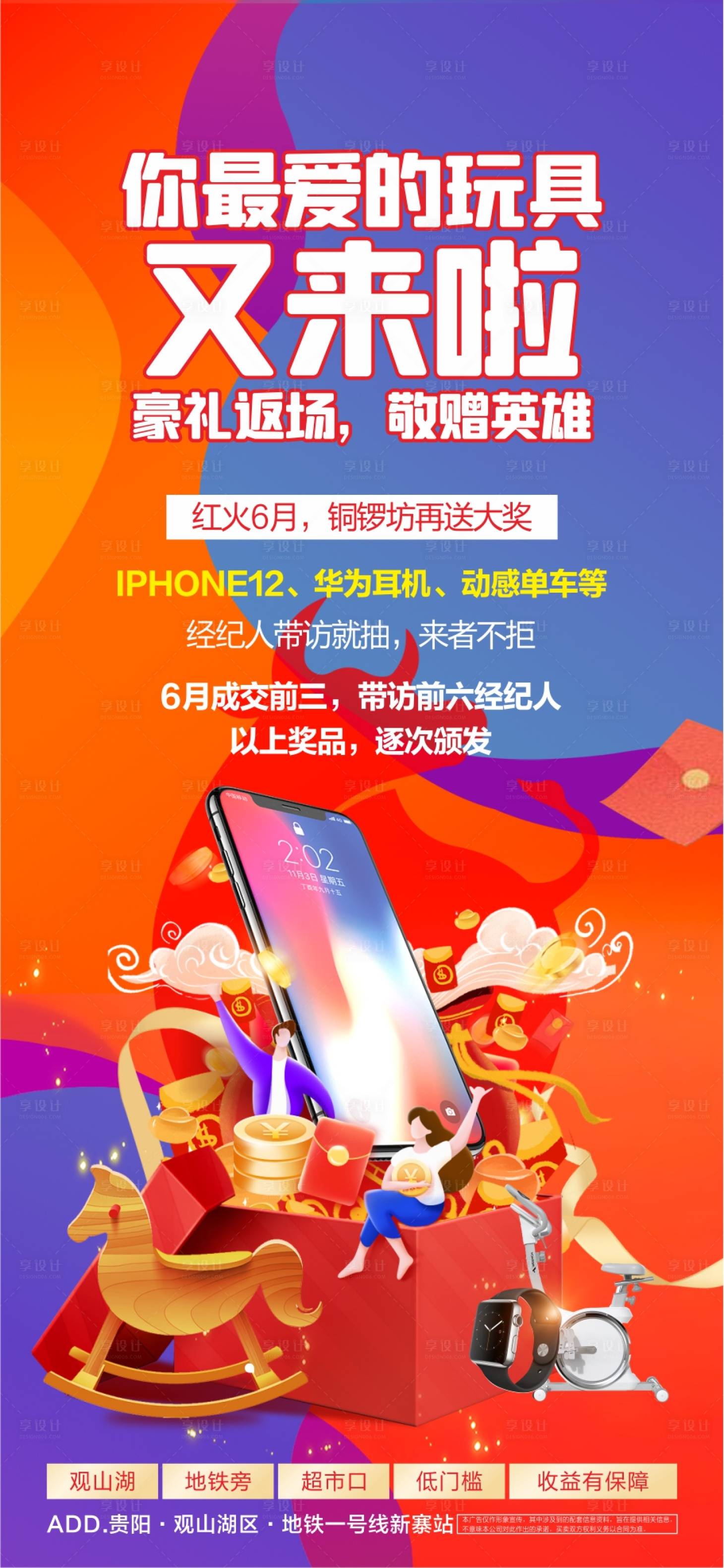 源文件下载【送苹果活动】编号：39250005030466646