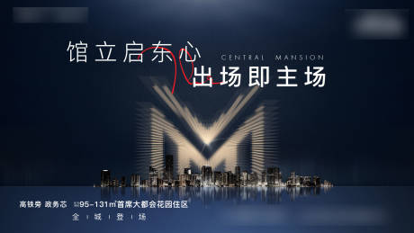 源文件下載【享設計】搜索編號：54460005342957190【地產主畫面】