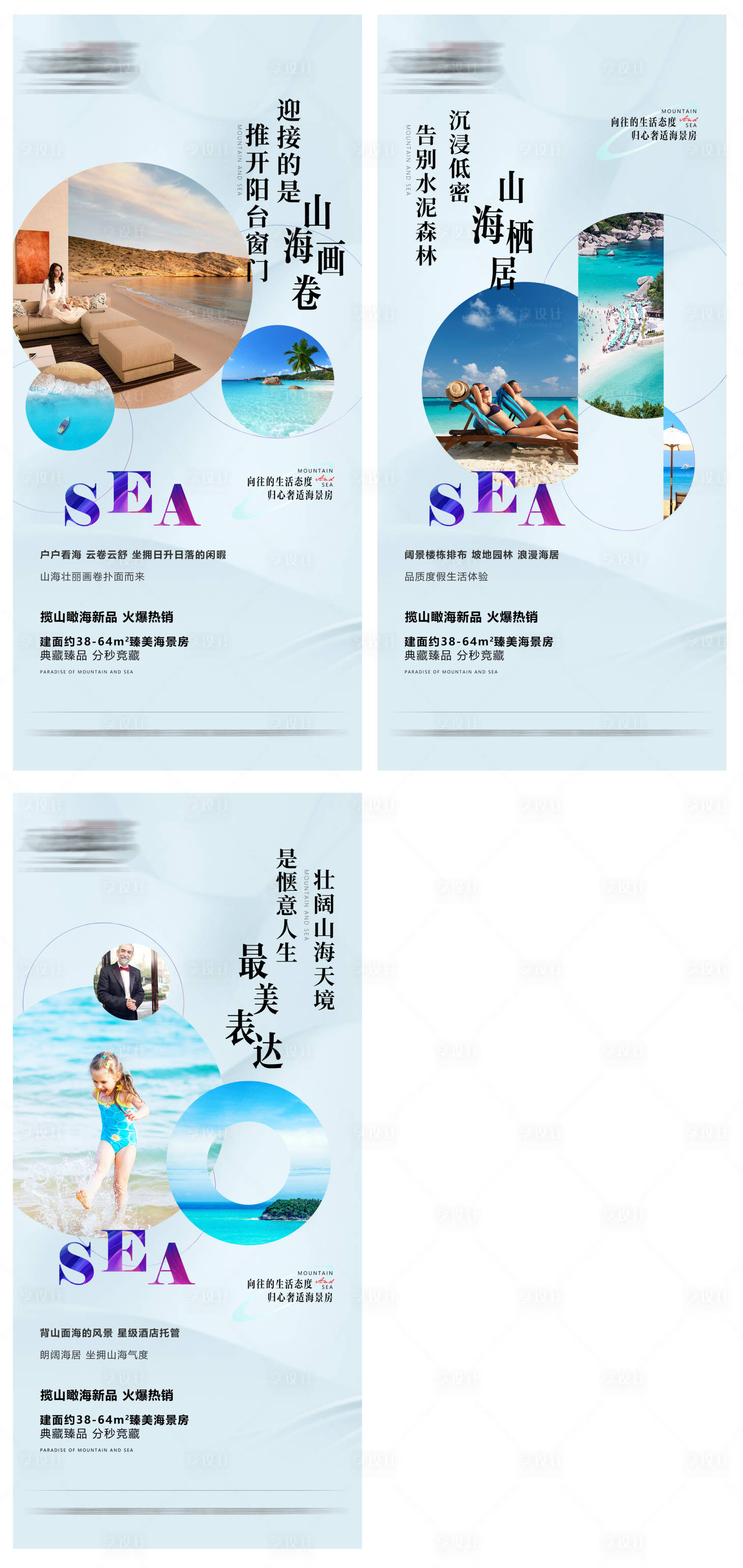 源文件下載【享設(shè)計(jì)】搜索編號(hào)：72000005038646973【地產(chǎn)系列稿】