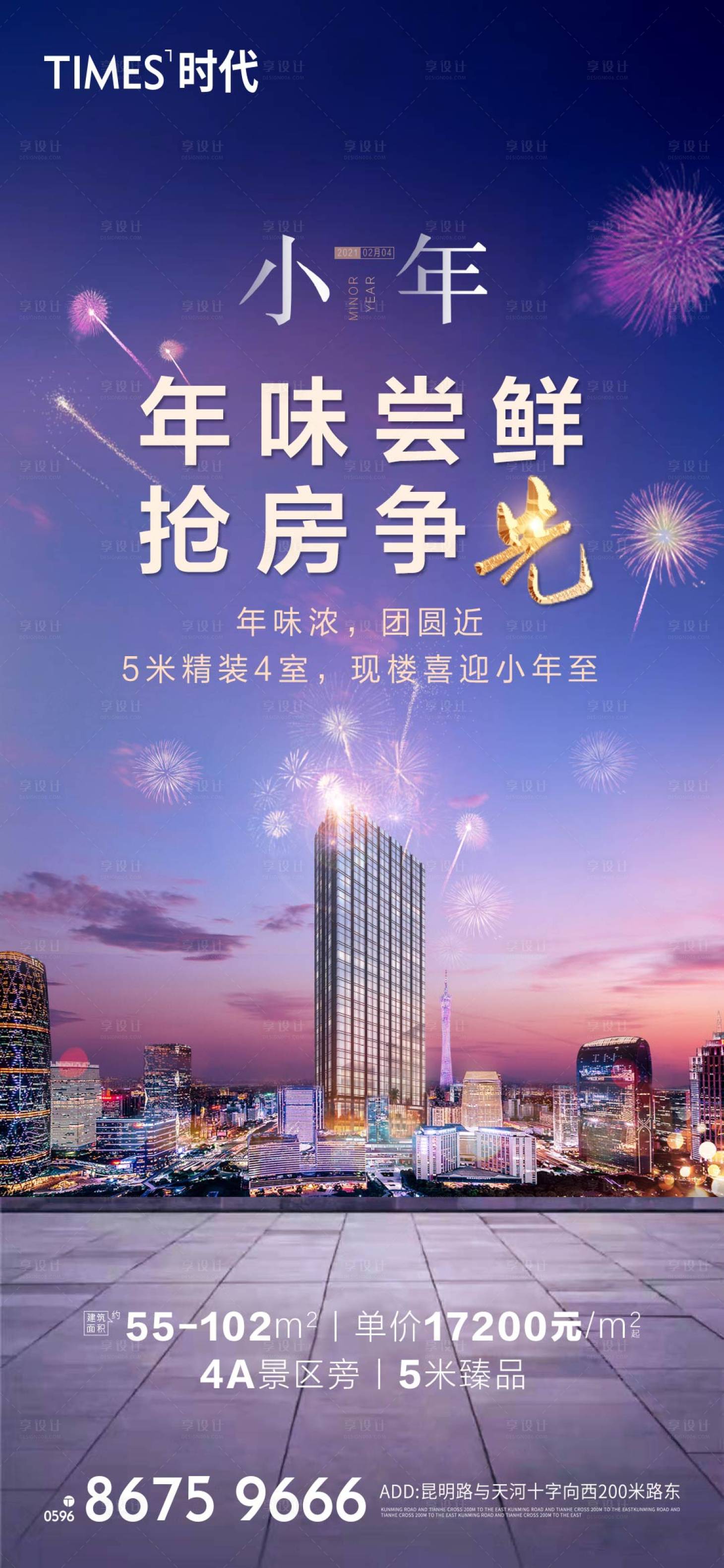 源文件下載【地產價值點】編號：80060005267547516