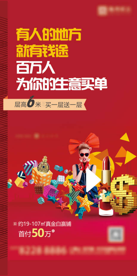源文件下载【地产价值微信】编号：74540005226418328