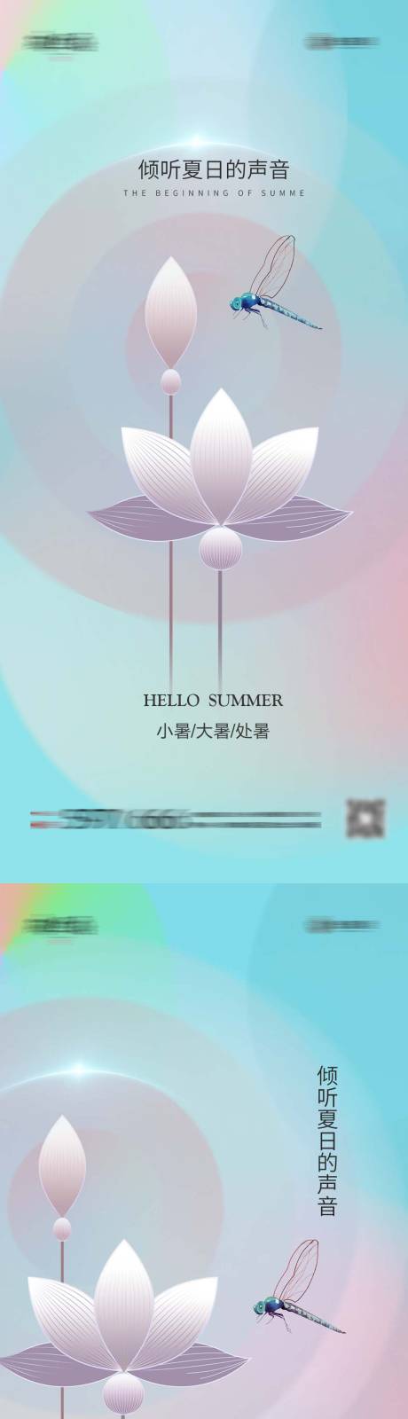 源文件下载【享设计】搜索编号：74850005314082485【小暑大暑处暑海报】