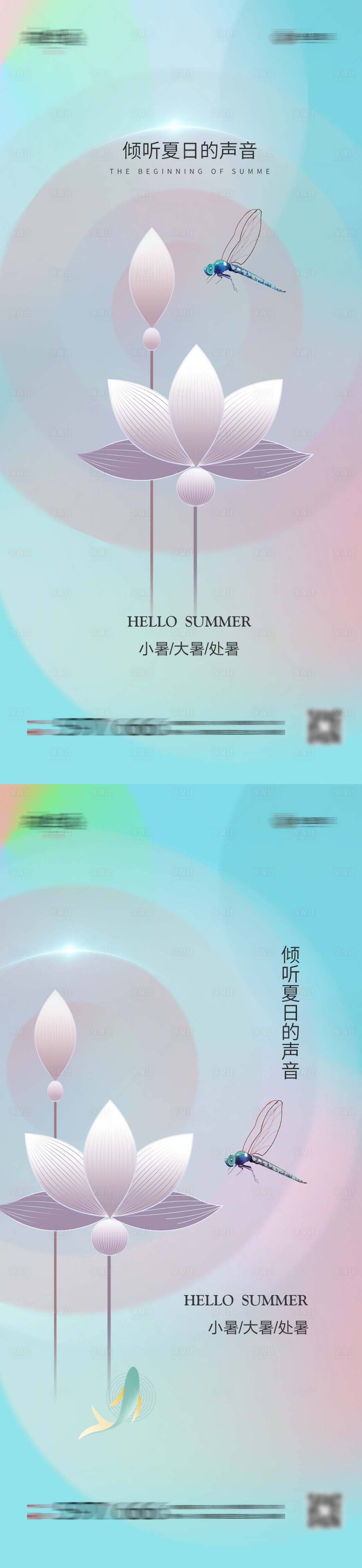 源文件下载【享设计】搜索编号：74850005314082485【小暑大暑处暑海报】