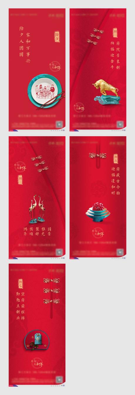 源文件下载【拜年稿】编号：30170005067785715