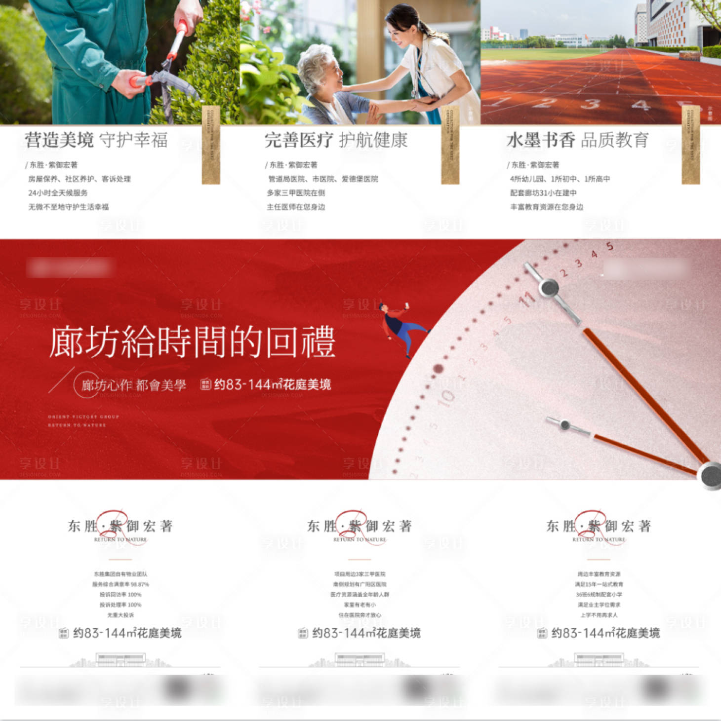源文件下載【享設計】搜索編號：66940005139731948【價值點三宮格】