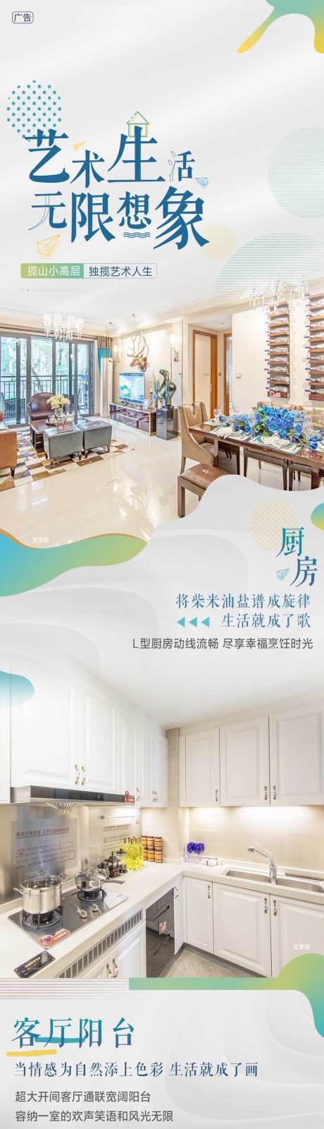 源文件下载【长图】编号：16680005365938515