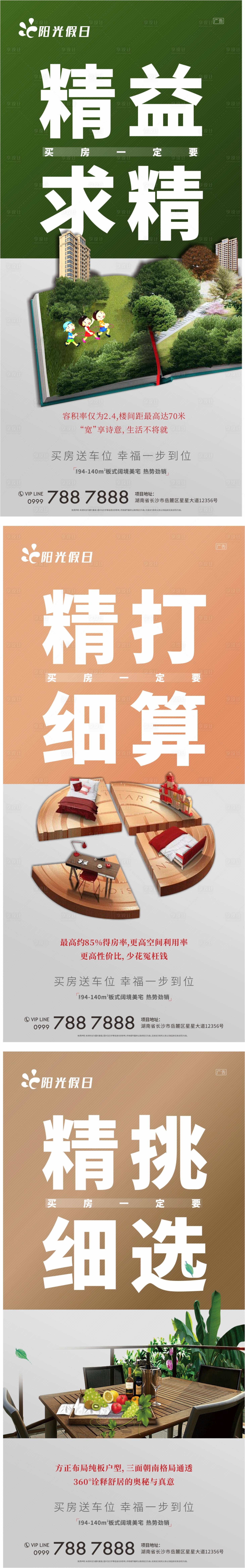 源文件下載【享設計】搜索編號：83420005078957676【價值點單圖】
