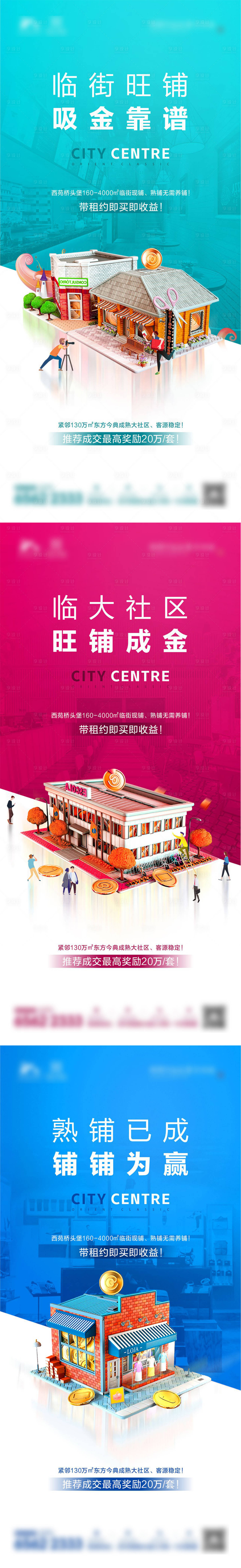 源文件下载【临街商铺系列】编号：96480005320044700