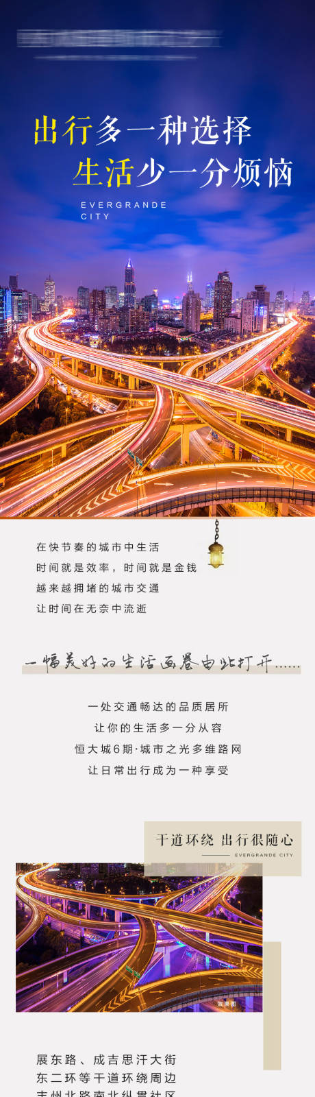 源文件下载【房地产价值点配套H5专题设计】编号：78820005276695683