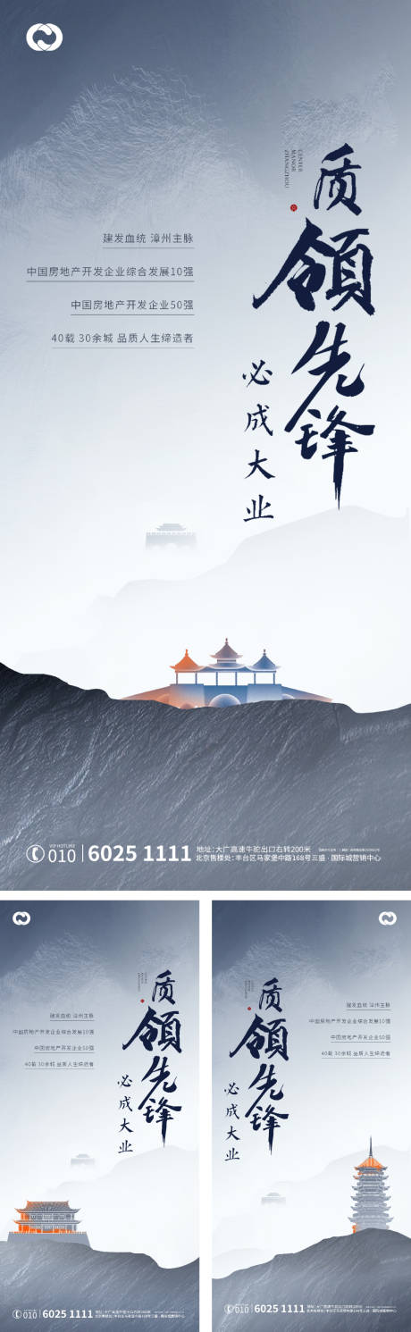 源文件下载【享设计】搜索编号：78270005366597437【中式地产海报】