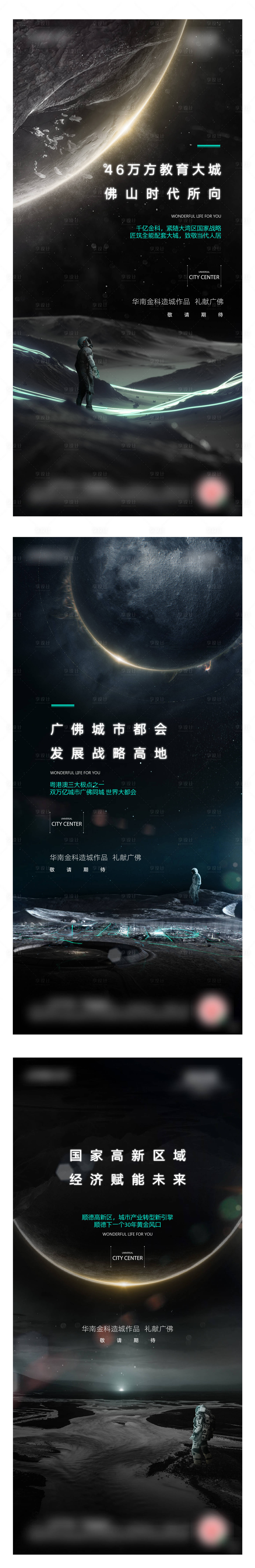 源文件下載【享設計】搜索編號：94230005324249756【地產刷屏】