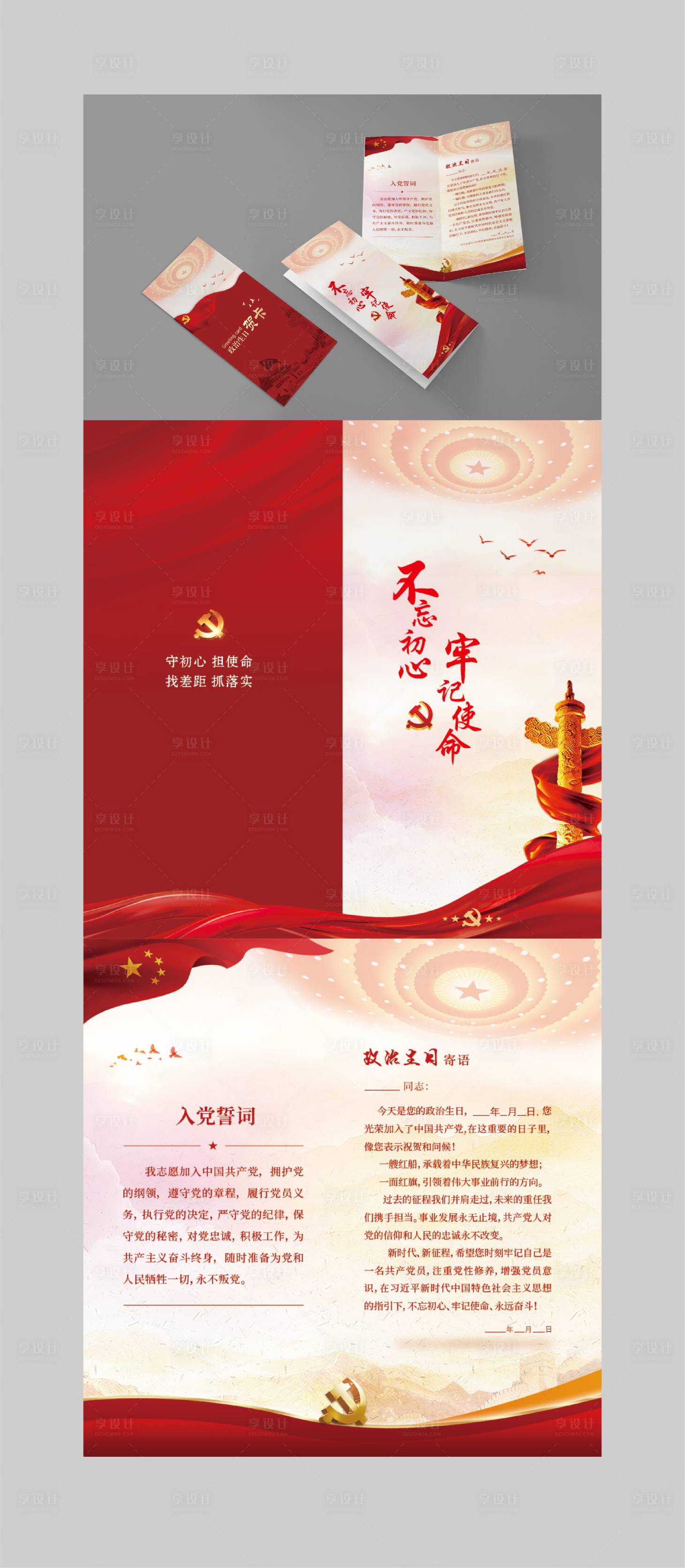 源文件下載【地產建黨100周年邀請函賀卡】編號：81420005204417188