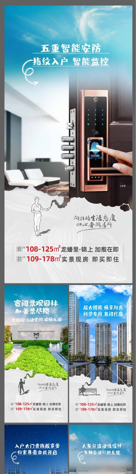 源文件下載【享設計】搜索編號：58630005032616599【地產價值點系列稿】