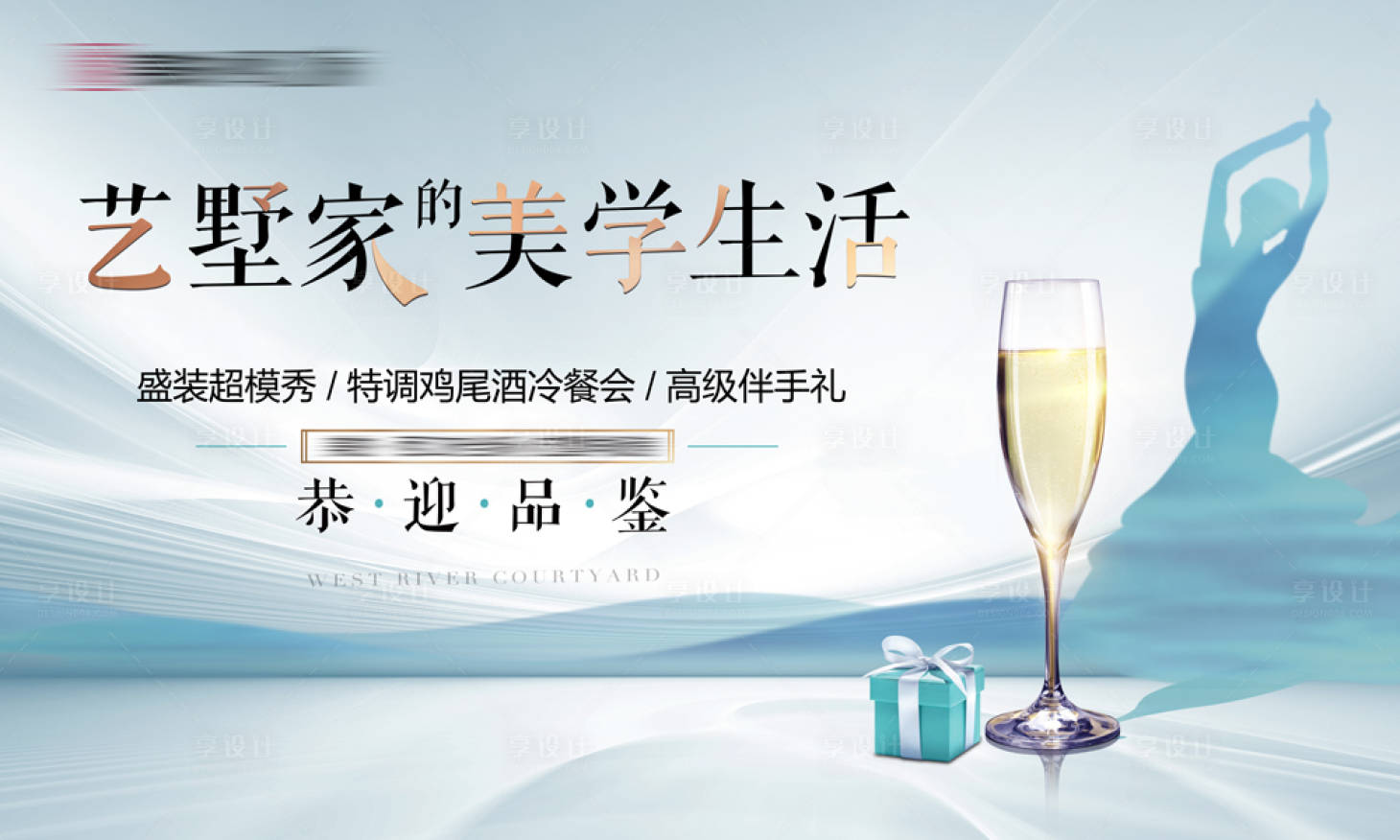 源文件下载【享设计】搜索编号：76300005302267854【别墅活动主画面】