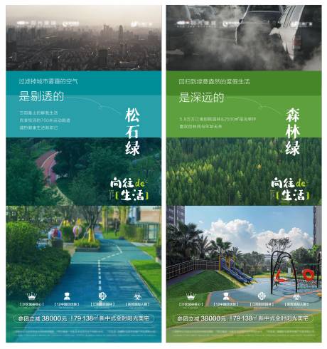 源文件下载【地产住宅价值点系列单图】编号：85440005080075547